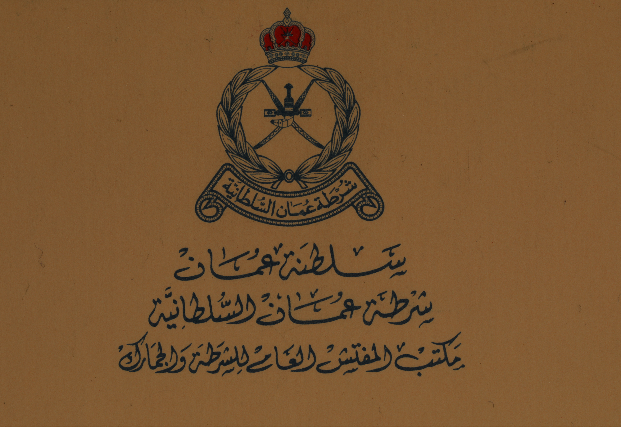 14060M NOS FROM 2010 Sultanate of Oman
